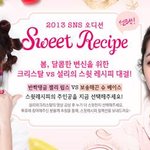 봄! 세상에서 가장 달콤한 대결의 승자! 직접 선택하라! 스윗레시피...