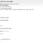 안경 맞추러 갔다가 실명 <b>판정</b>받음/...