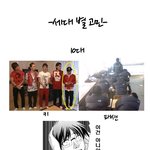 <b>세대</b>별 가지고 있는 공감 베스트