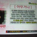 여자들에게 <b>아무거</b>나란.jpg