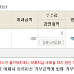 박상진이 <b>계좌</b> 살아있네