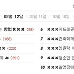 <b>제프</b>삼촌팬 제발좀 그만와라
