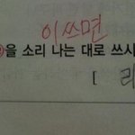 <b>정답</b>은 아니지만 웃긴 답들