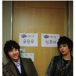 유승우＆신초이, 같은 대기실 인증샷 ‘귀요미 커플’