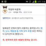 김치년에 대하여 / 일베비방