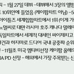 아시아차트ㄴㄴ 세계<b>힙합</b>차트 1위 석권