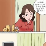19)여자들은 이해못하는 <b>만화</b>..