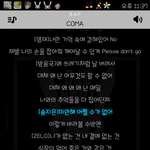 coma에서 <b>청아</b>한 목소리