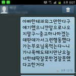 선생님한테 욕문자보내도된다고생각하세요?(사진有)