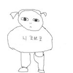 나에게는 대가리는 필요업읍니다. 똥만드는기계입니다.