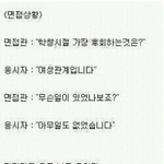 면접볼때 당한 <b>사연</b>.jpg