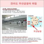 전라도의 <b>혈세</b>낭비