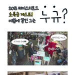 <b>수진</b>&amp;성은의 테로에 김제동이 나온다고 하네요!