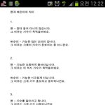 팬과 빠<b>순이</b>의 차이점.jpg