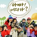 우리 집 '아빠 어디가?' 패러디 후기!