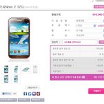 갤럭시노트2 현재 통신사몰 가격 ㅋㅋ 참고하삼 ^^