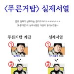 푸른거탑 실제<b>서열</b>.jpg