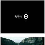 <b>지식</b>체널 e의 반전