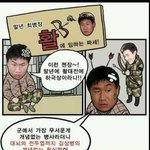 푸른거탑 최<b>병장</b> ㅋㅋㅋㅋㅋ