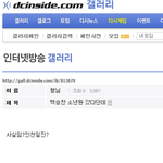 대체 <b>bj</b>찬의 정체는 무엇일까