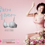 다이어트 자극 짤ㅜ 이하늬 <b>속옷</b>광고 직찍