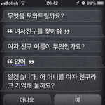 여자<b>친구</b>가 <b>필요</b>할때 도와주는 어플