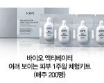 아이오페 이벤트 공유 해 봐요!