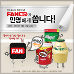 fanme라는 앱 아시는분?