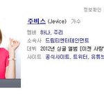 ✖✖✖티아라 탈퇴멤버들로 구성됀 주<b>비스</b>✖✖✖