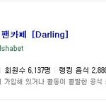<b>바나</b>들이 ^^만들어논 달샤벳