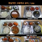 현실적인 고등학교 <b>급식</b>.jpg