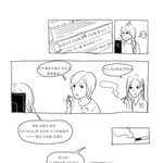 티아라 <b>만화</b>.jpg