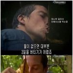 베어그릴스의 <b>위엄</b>.jpg