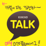 인터넷전화 070플레이어2와 스마트<b>홈</b>폰hd 비교해보자!!