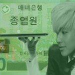 <b>문종업</b>은사랑입네다