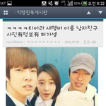 티아라 <b>아름</b> 남친?