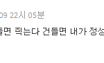 마이짱 <b>일진</b>들^^