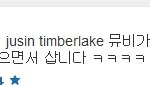 ✖✖✖저스틴 팀버레이크의 <b>팬</b>인 <b>아이돌</b>✖✖✖