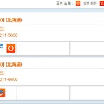 ✖✖✖투피엠 일본인기 거품 입증✖✖✖