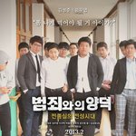 범죄와의전쟁 패러디