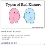 여자가 싫어하는 키스<b>타입</b>.jpg
