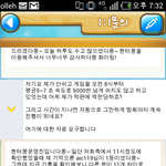 <b>생계</b>형게임 어플 사용기!!!!