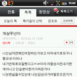 개<b>샴푸</b>년때매열받아서