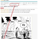 오늘의 <b>유머</b>가 종북사이트소리 듣는이유.