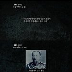 <b>일제</b>강점기 푸른눈의 한국인