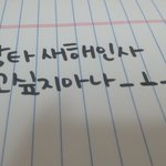 <b>강타</b> 새해인사 보고싶지아나