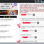 오유에서 왔다 (<b>해명</b>)