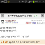 <b>성씨</b>  영어로..