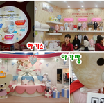 늦었지만 베이비<b>페어</b> 참가 후기남겨요~!!