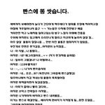 빤<b>스에</b> 똥싼 사연